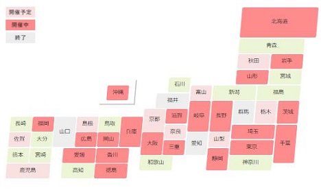 PayPayキャンペーン開催自治体2020年11月