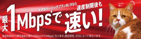 Y!mobile