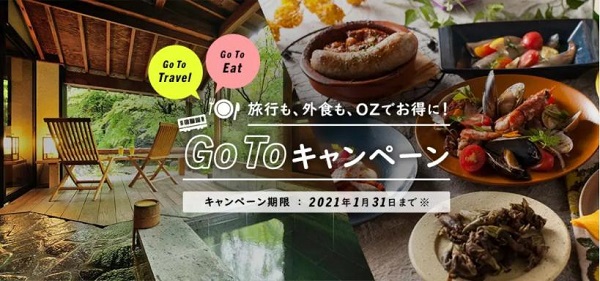 【グルメサイト】OZmall