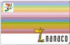 nanacoカード