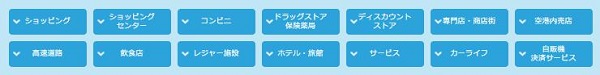 【イオンカード】マイナポイントWAONが使える店一覧
