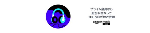 Prime Music