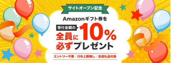 ふるさと納税サイト「マイナビふるさと納税」