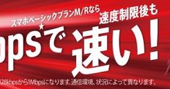 Y!mobile