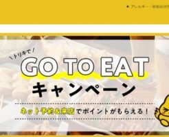 鳥貴族