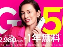楽天モバイル「Rakuten UN-LIMIT V」無料キャンペーン