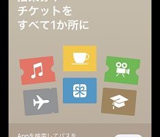 ApplePay設定