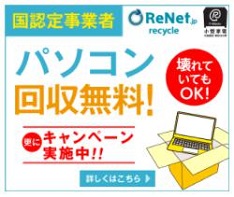 リネットジャパン