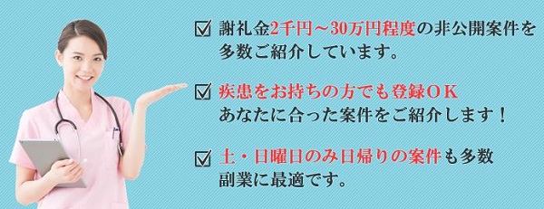 治験モニター募集サイト【治験モニター募集[テミスゲート]】