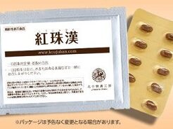 「紅珠漢」