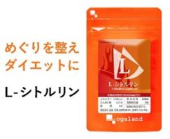 「L-シトルリン」