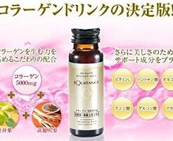 「サンスター エクイタンス ヴァイトロジー プレミアムリッチ コラーゲン EX 」