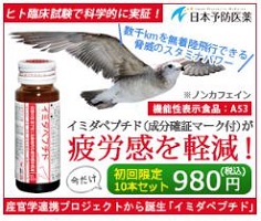 イミダペプチドドリンク300