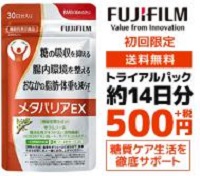 メタバリアEX