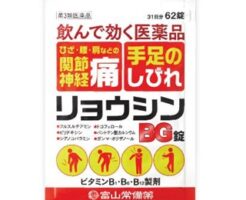 富山常備薬「リョウシンBG錠」