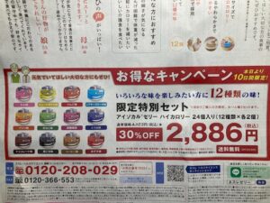 ネスレ「アイソカルゼリー ハイカロリー」
