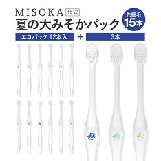 MISOKA（ミソカ）「歯ブラシ」≪先細毛≫夏の大みそかパック