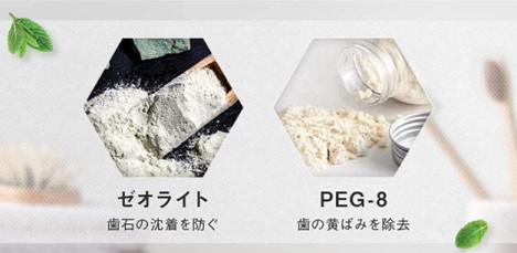 ホワイトニング歯磨き粉「オーラルル」薬用成分