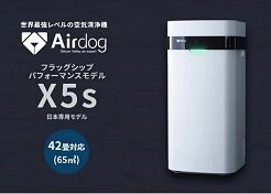 空気清浄機「Airdog（エアドッグ）X5s」