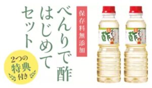 トキワ「べんりで酢」