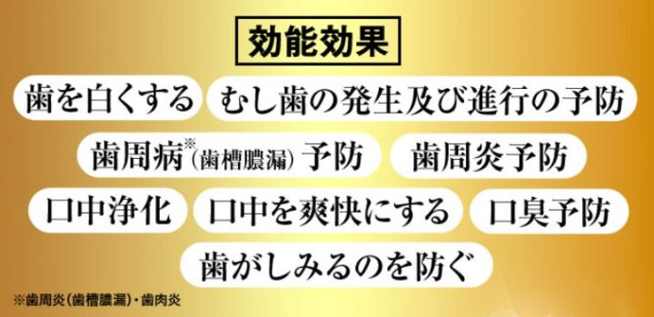 ドクターキュラ「薬用ホワイトニングジェルEX」効能効果