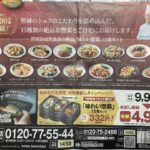 世田谷自然食品「味わい総菜」