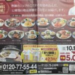 世田谷自然食品「彩り御膳」