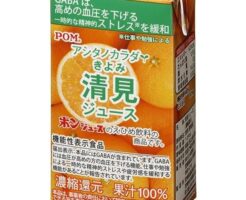 えひめ飲料「アシタノカラダ清見ジュース」125ml