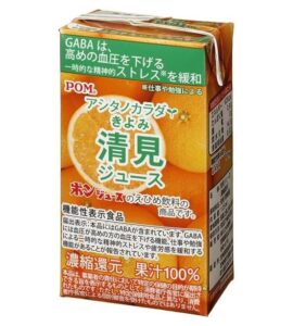 えひめ飲料「アシタノカラダ清見ジュース」125ml