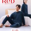 リカバリーウェア「ReDのパジャマ」