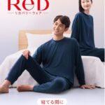 リカバリーウェア「ReDのパジャマ」