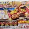 ワタミの宅食「まごころ手鞠」