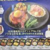 ワタミの宅食ダイレクト「いつでも三菜」