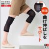 BSファイン「極薄膝サポーター」