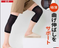 BSファイン「極薄膝サポーター」