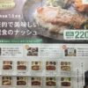 宅配食「nosh（ナッシュ）」