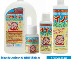 純植物性消臭液「NIOINONO（ニオイノンノ）」初回限定で送料無料【フローラ】