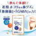 キューピー「ディアレ」200
